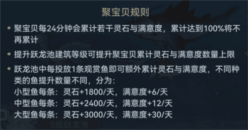 以渔会友玩法一览配图1