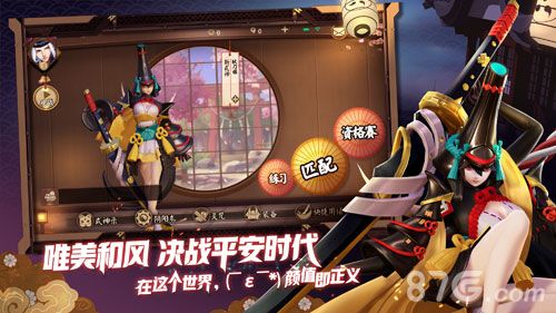 决战 平安京4