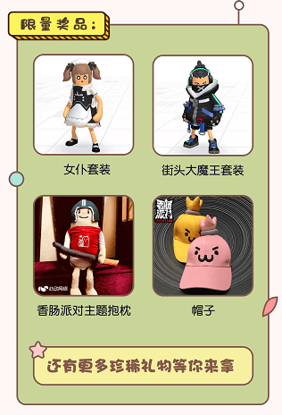 香肠派对3