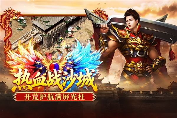 破日开天宣传图