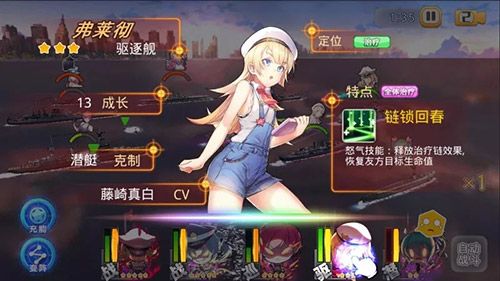 舰姬3