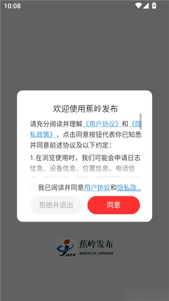 蕉岭发布app怎么将视频节目设置小窗口播放配图1