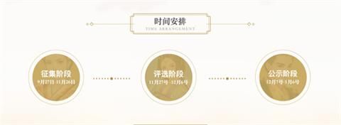 宫廷计3