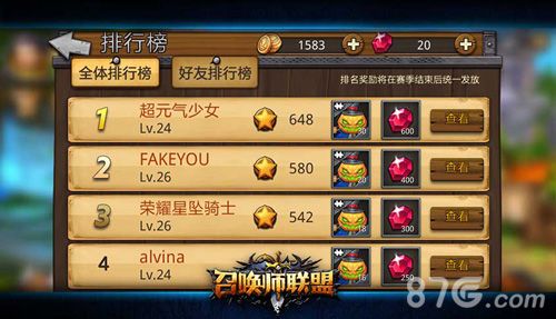 《召唤师联盟》首测反响剧烈4
