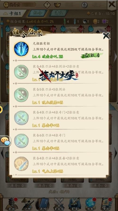 《挂出个大侠》一篇看懂各类武功组合,再也不用担心后面卡关了 《挂出个大侠》一篇看懂各类武功组合,再也不用担心后面卡关了