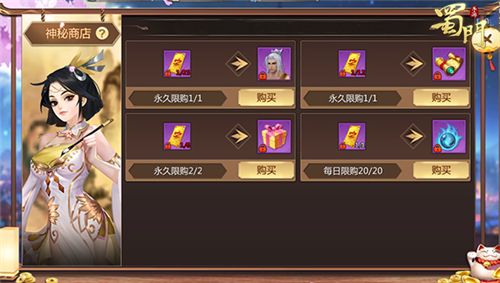 蜀门手游6