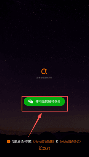登录教程配图2