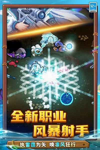 元气骑士前传