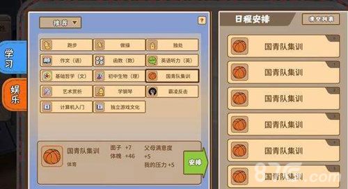 奥运冠军体1