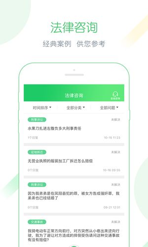 律师阁