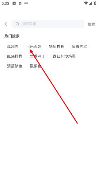 怎么搜索菜谱配图2