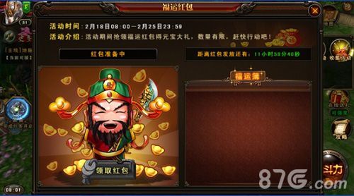 《三国战神》福运红包送不停