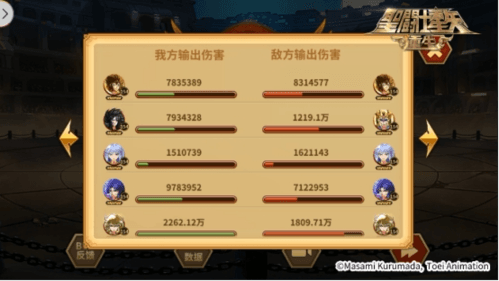 圣斗士星矢:重生12