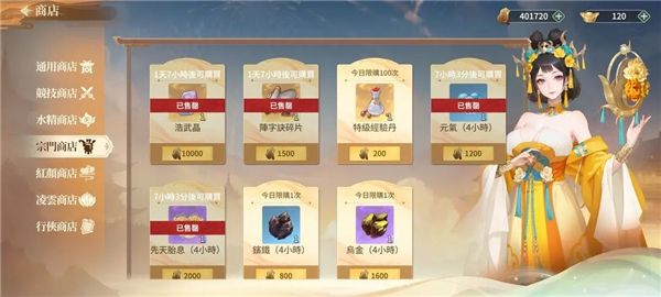 商店攻略配图4