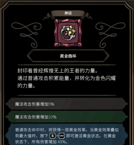 装备推荐配图3