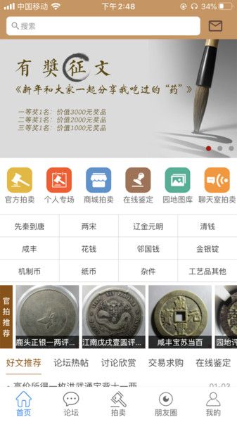 古泉社区官方版软件图片1