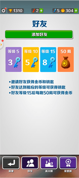怎么加好友配图4