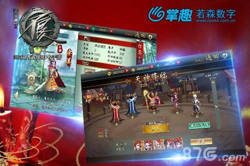 不良人手游资料片宣传图4
