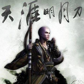 天涯明月刀手游少林图片