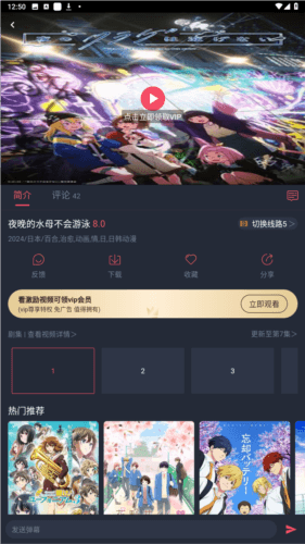 萌圈动漫去广告版截图2