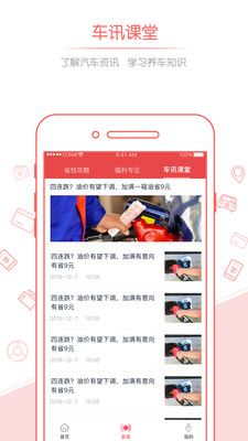 佰付美app2