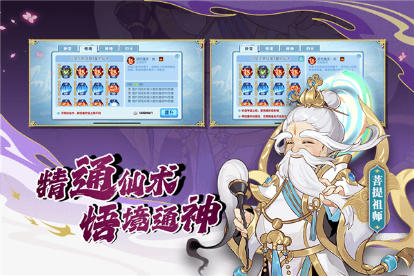 造梦西游ol4399版宣传图