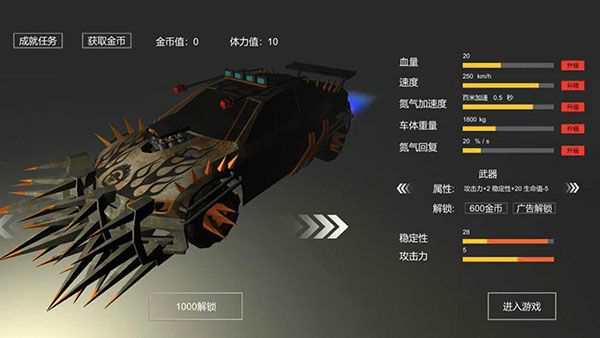 废土战车游戏宣传图
