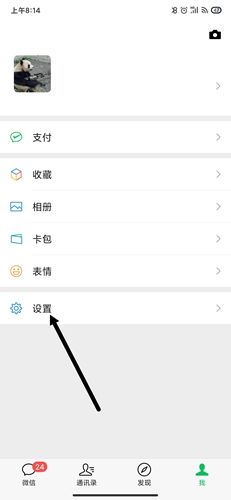 打卡森林app6