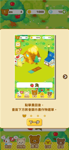游戏玩法配图4