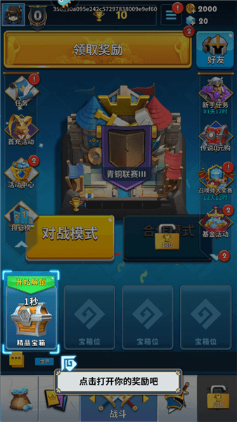 新手攻略配图9