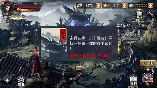 四大名捕之震关东4