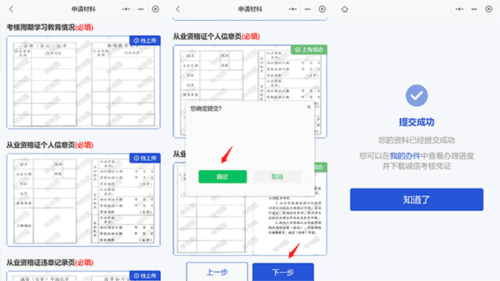 怎么诚信考核配图3