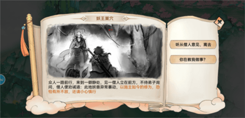 最强祖师18