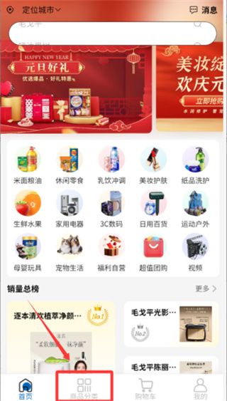 潘哆哆app购买流程配图1