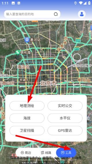 怎么切换地图配图4