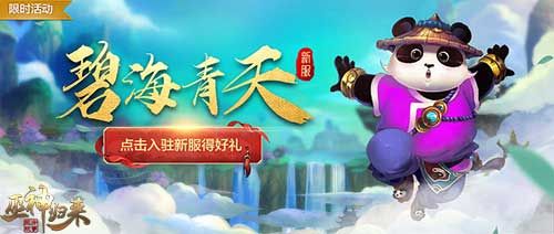 巫神归来