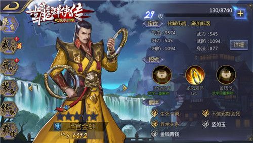 古龙之浪子归来