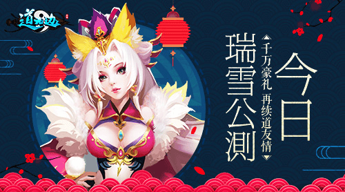 道无边