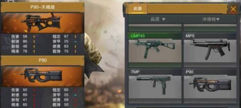 枪战英雄武器对比4