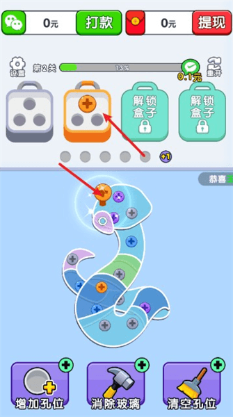 螺丝敲敲敲红包版新手操作教学配图1