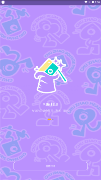 初照相机app宣传图