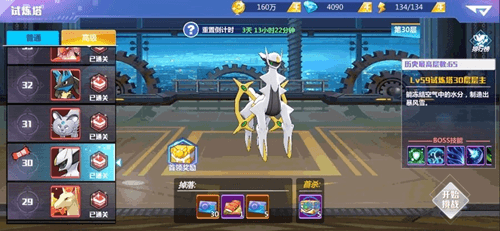 精灵物语4
