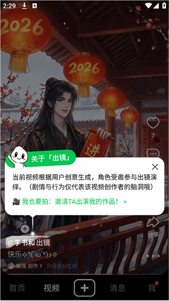 使用教程配图3