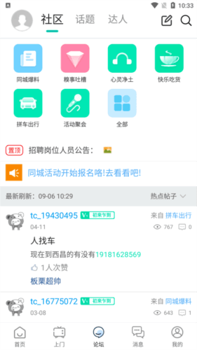 玩转木里5
