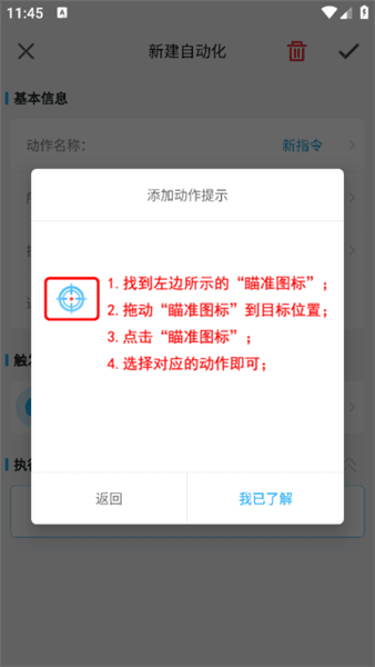 使用教程配图3