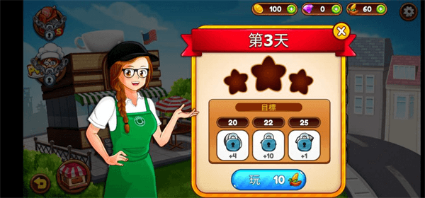 咖啡馆大作战新手攻略配图1