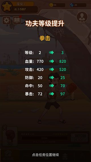 新手攻略配图6