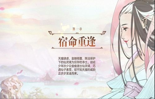 第一章:宿命重逢