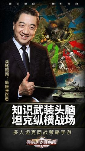 我的坦克我的团坦克工厂玩法介绍