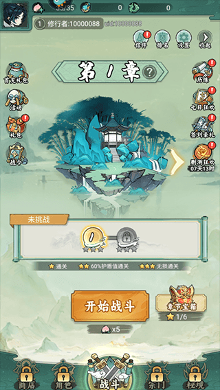 新手攻略配图2